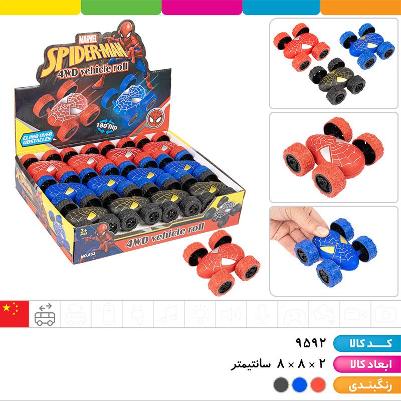 ماشین مرد عنکبوتی 2 رو قدرتی ملق زن