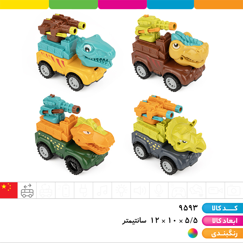 ماشین قدرتی تیرپرتابی دایناسور