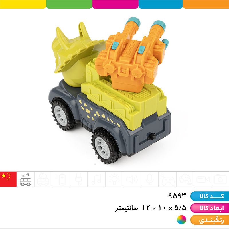 ماشین قدرتی تیرپرتابی دایناسور