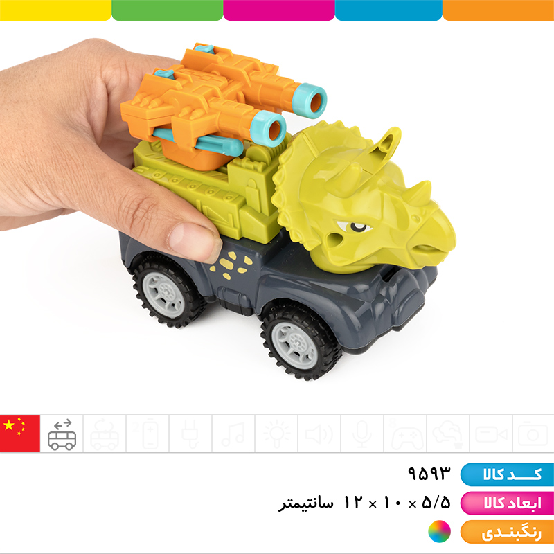 ماشین قدرتی تیرپرتابی دایناسور