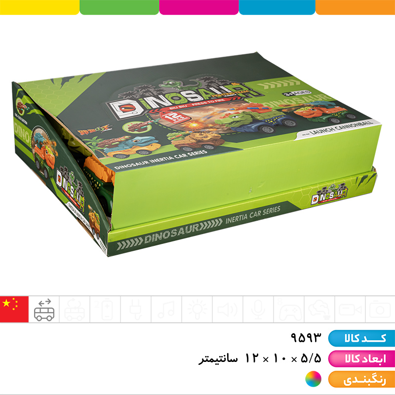 ماشین قدرتی تیرپرتابی دایناسور