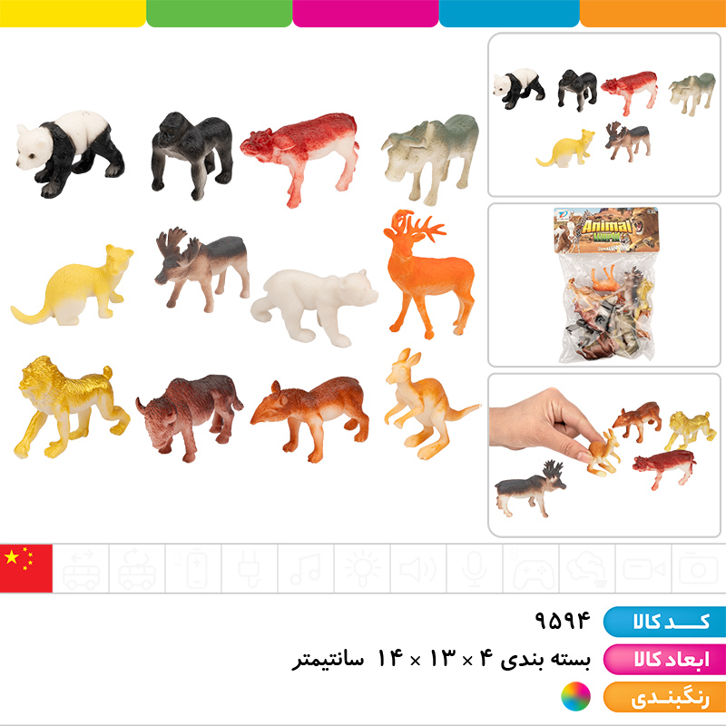 باغ وحش حیوانات وحشی 12 عددی