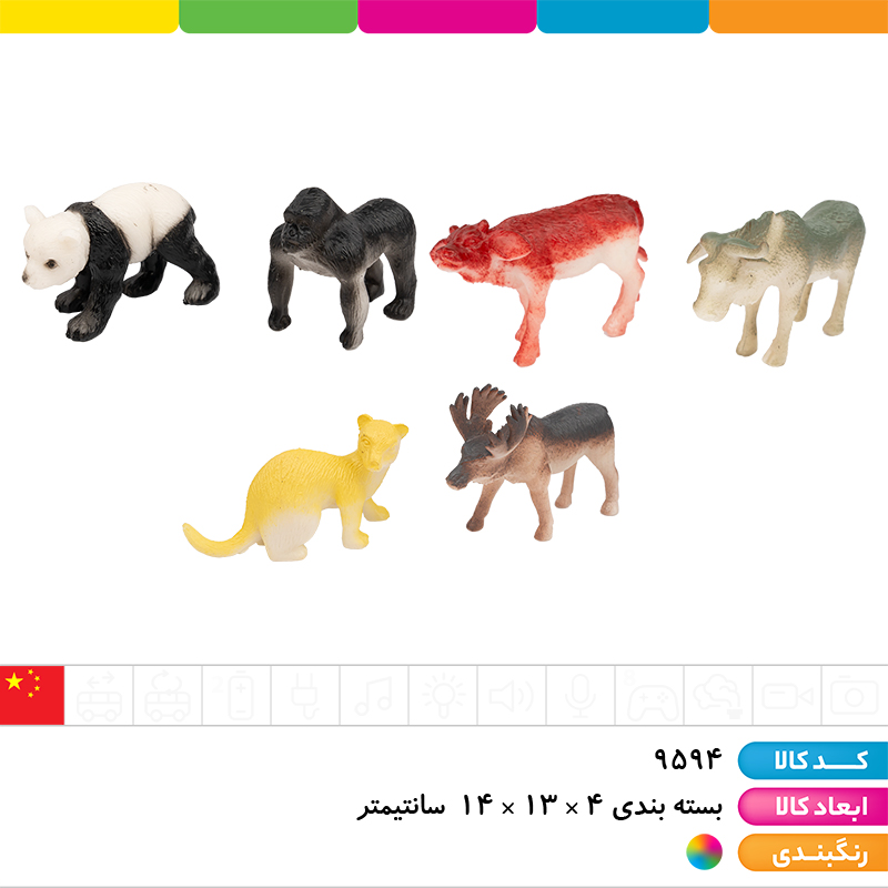 باغ وحش حیوانات وحشی 12 عددی