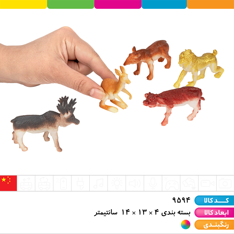 باغ وحش حیوانات وحشی 12 عددی