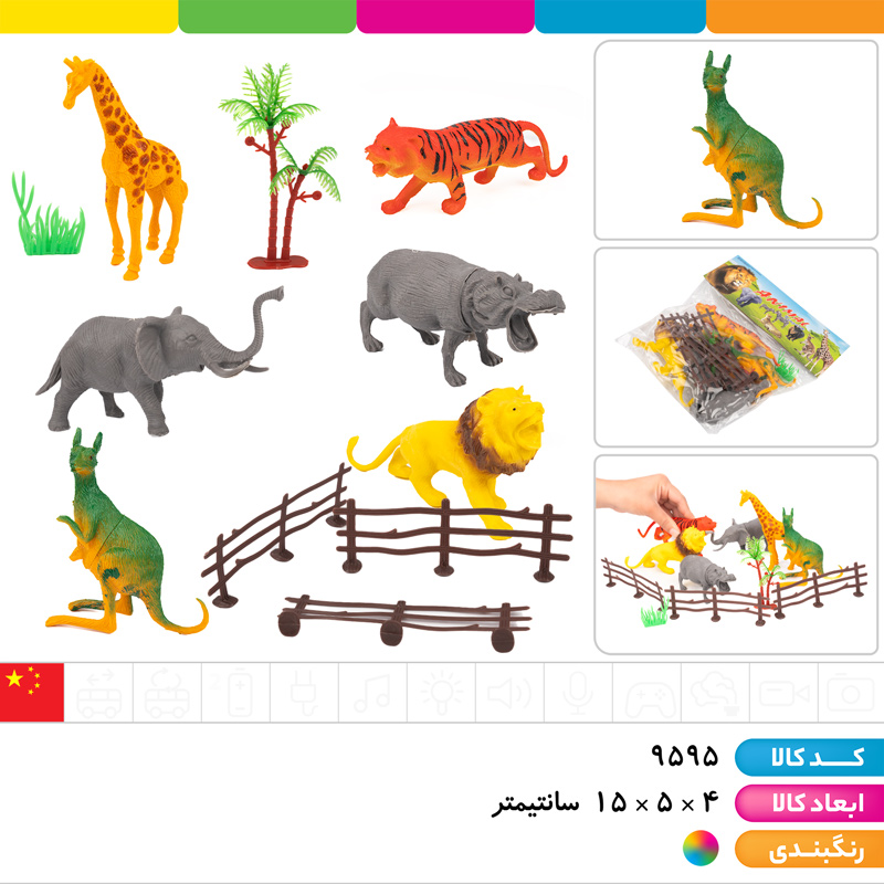 باغ وحش حیوانات وحشی