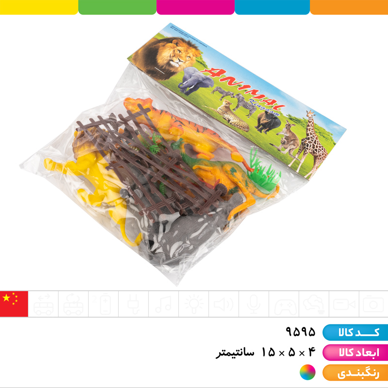 باغ وحش حیوانات وحشی