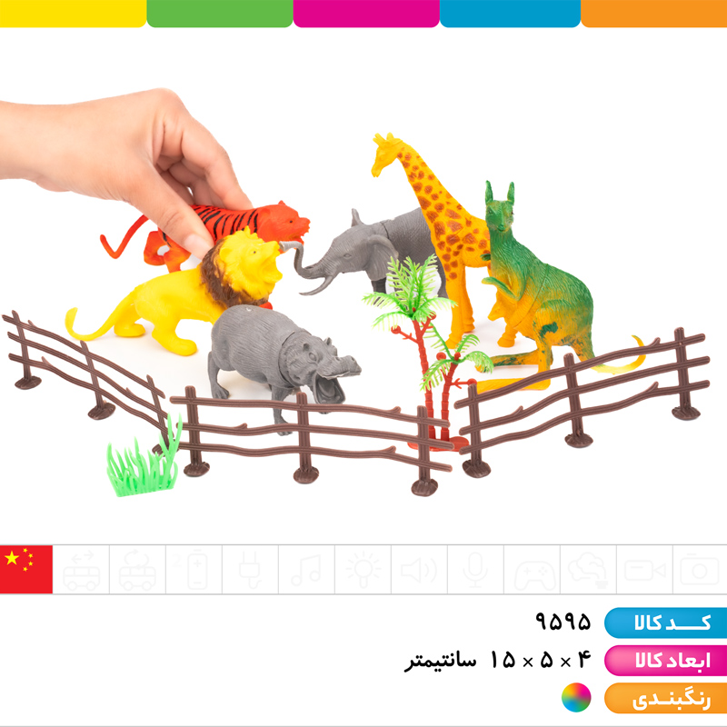 باغ وحش حیوانات وحشی