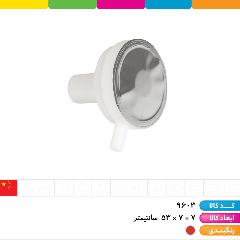 شیپور جام جهانی