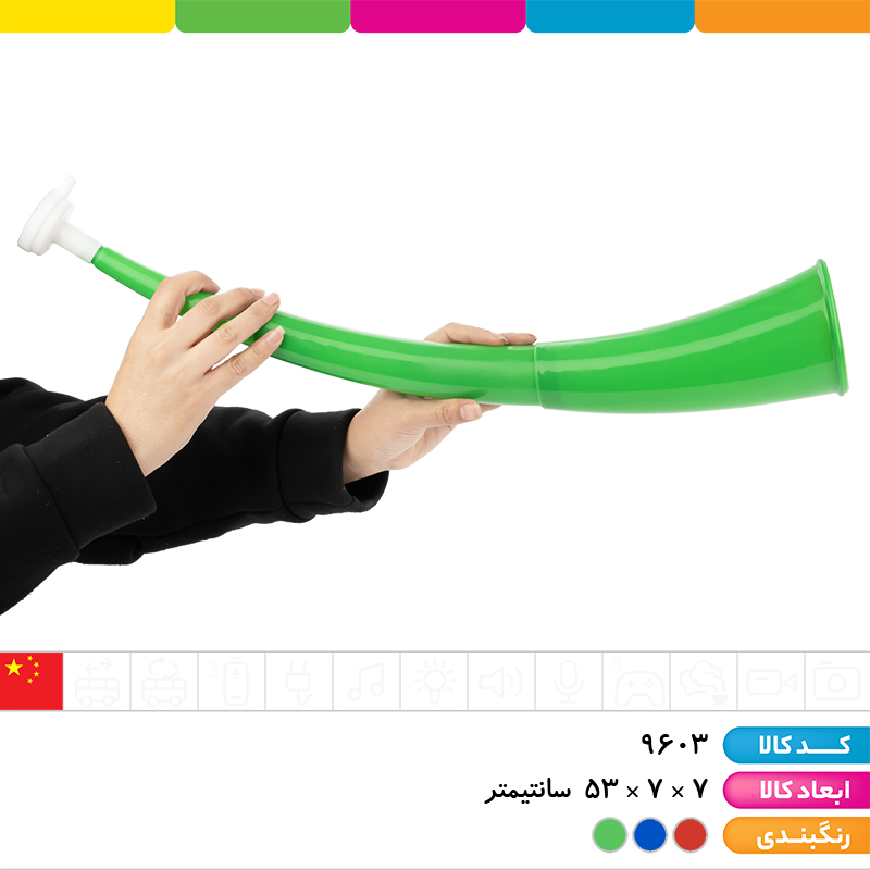 شیپور جام جهانی