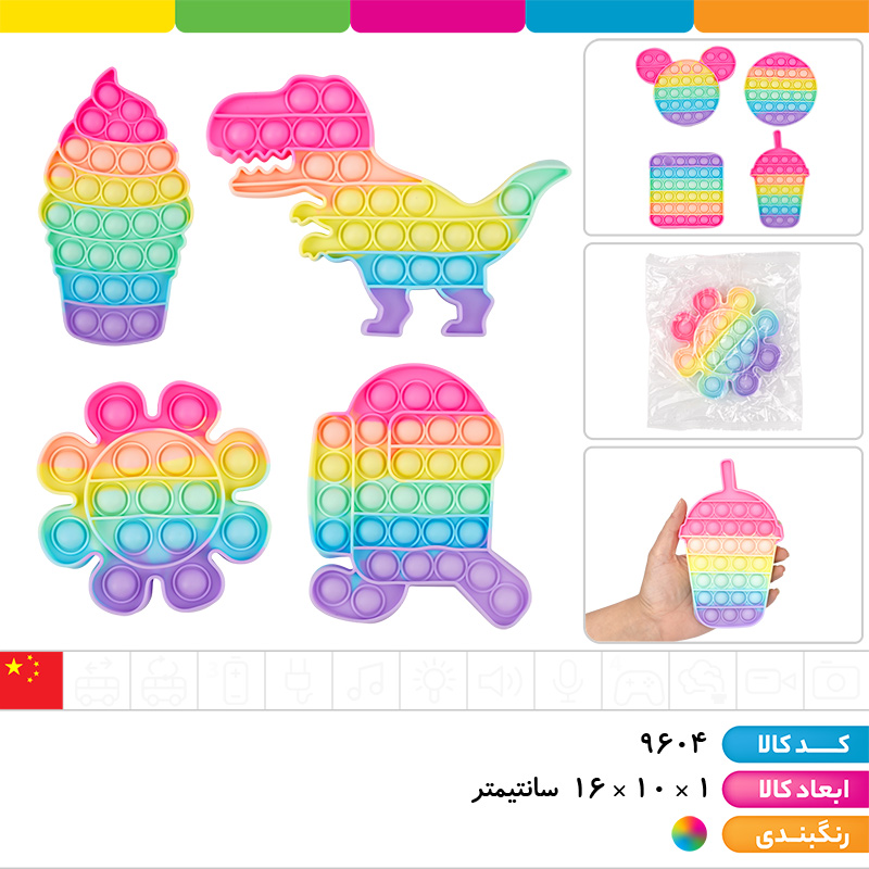 پاپیت پاستلی طرح متنوع