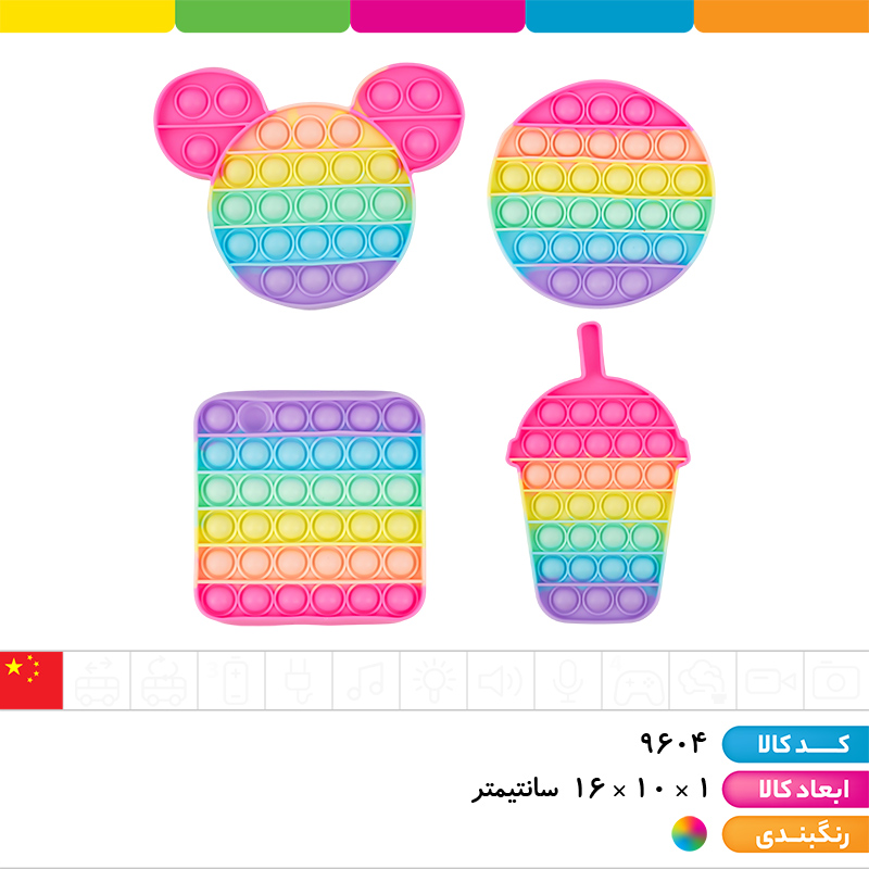 پاپیت پاستلی طرح متنوع