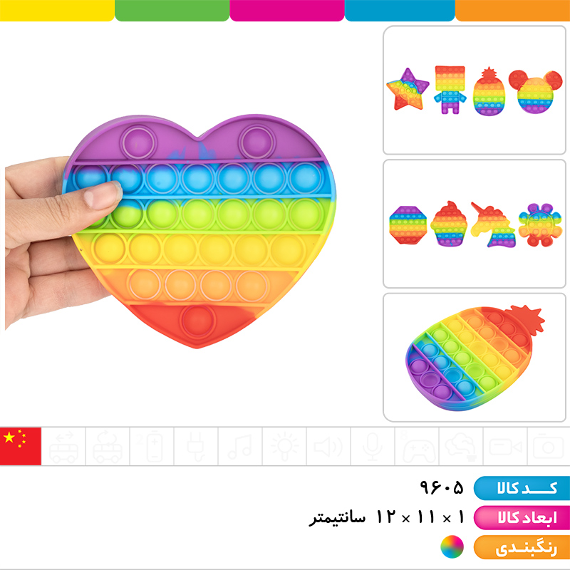 پاپیت رنگین کمانی طرح متنوع