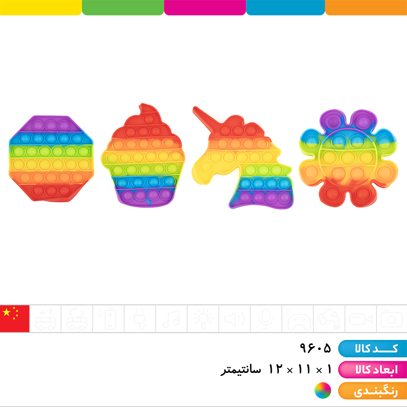 پاپیت رنگین کمانی طرح متنوع