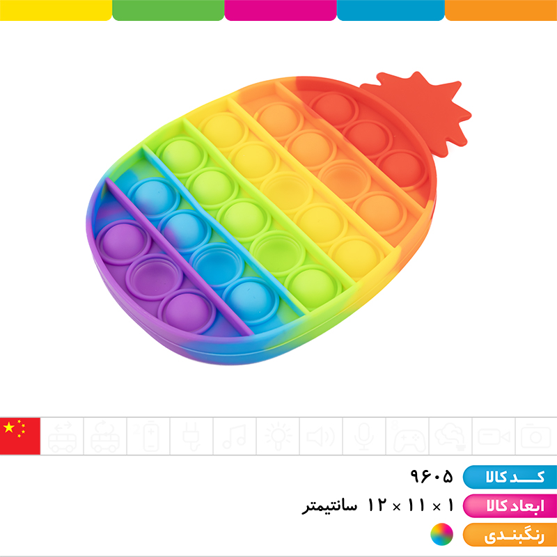 پاپیت رنگین کمانی طرح متنوع