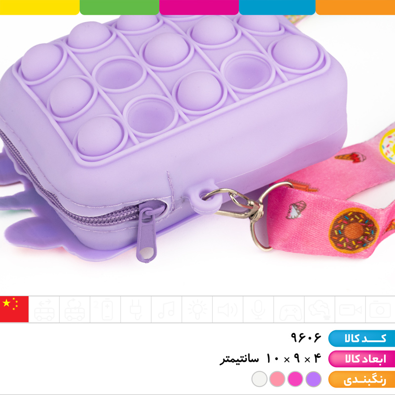 کیف پاپیتی یونیکورن با بند فانتزی قابل تنظیم