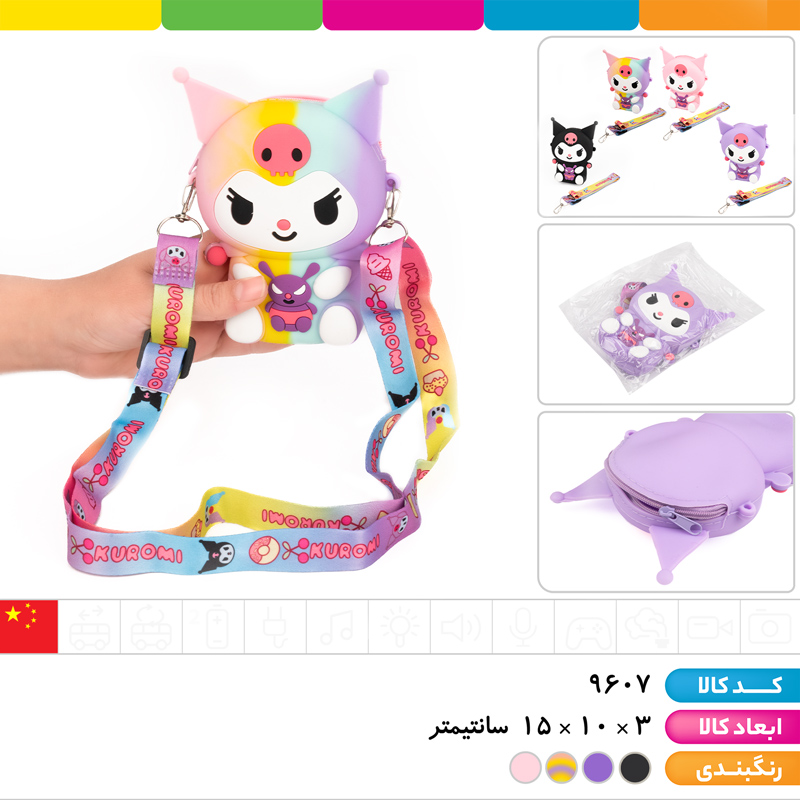 کیف سیلیکونی کرومی با بند بلند قابل تنظیم