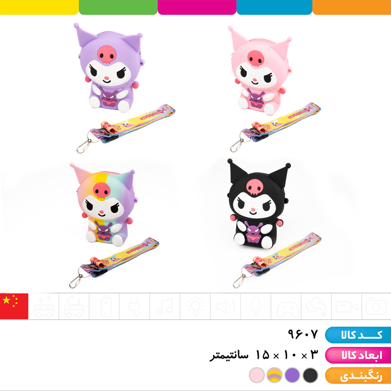 کیف سیلیکونی کرومی با بند بلند قابل تنظیم