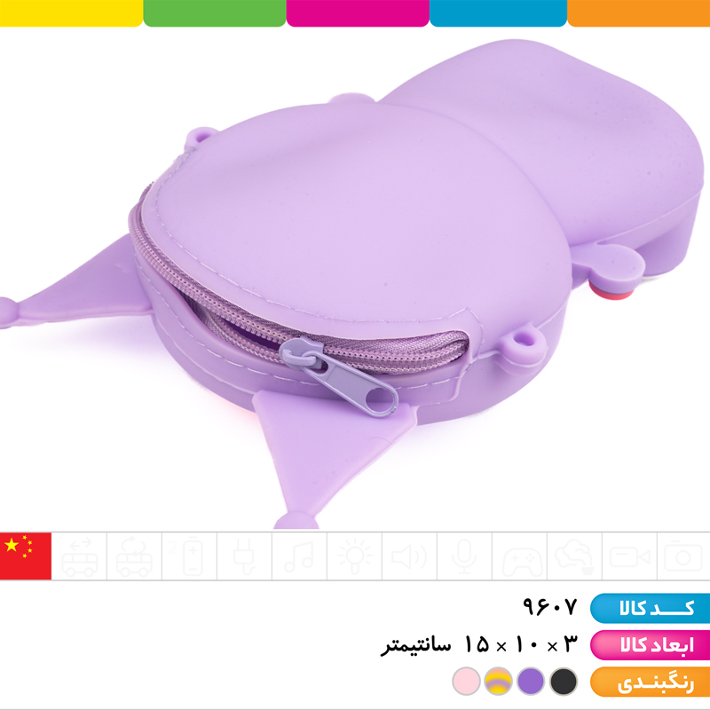 کیف سیلیکونی کرومی با بند بلند قابل تنظیم