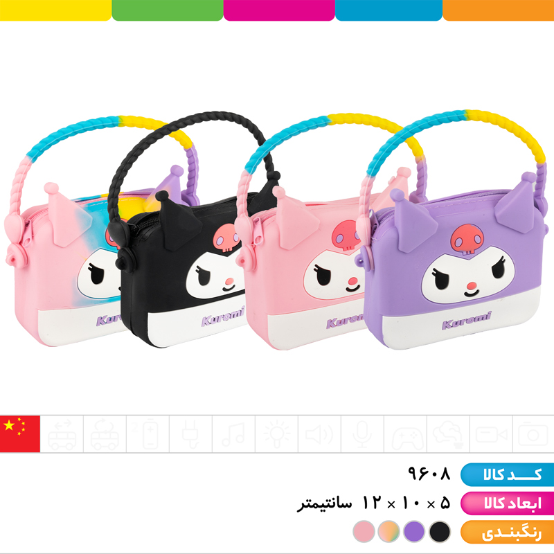 کیف دستی سیلیکونی کرومی با بند بلند قابل تنظیم