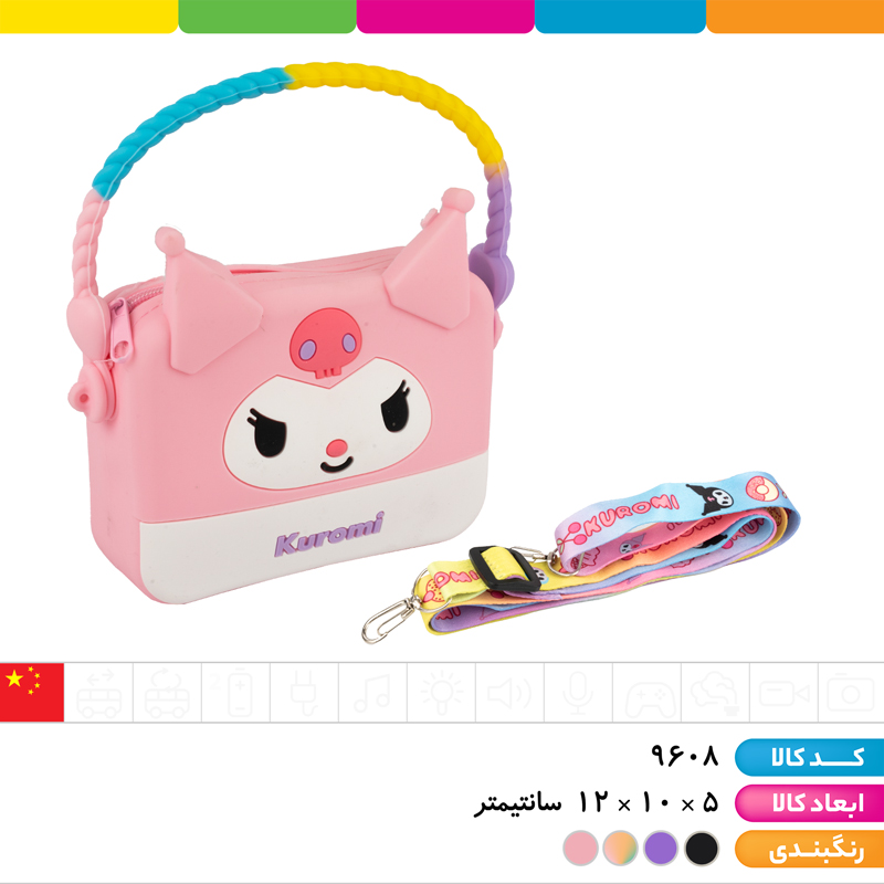 کیف دستی سیلیکونی کرومی با بند بلند قابل تنظیم