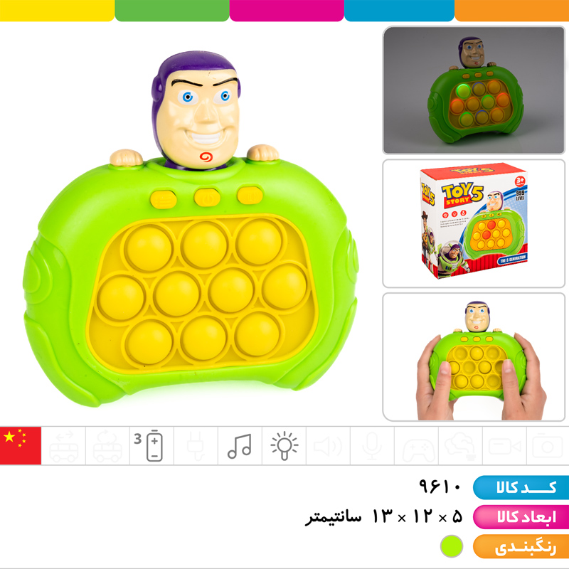 پاپیت گیم بازلایتر