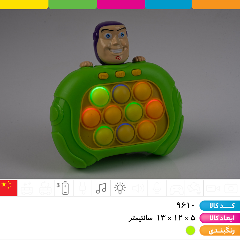 پاپیت گیم بازلایتر