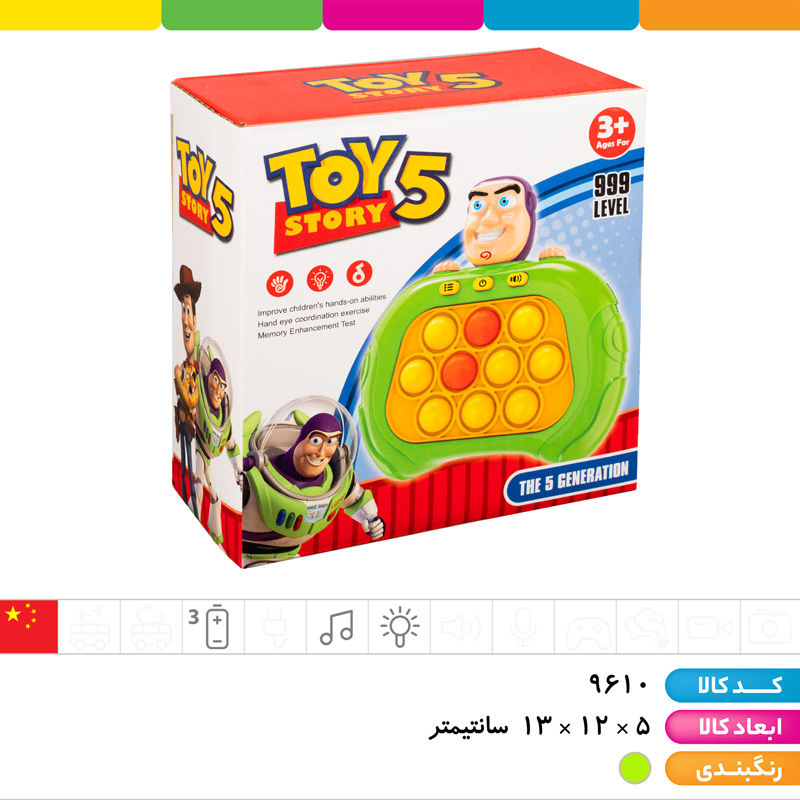 پاپیت گیم بازلایتر