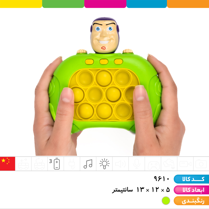 پاپیت گیم بازلایتر