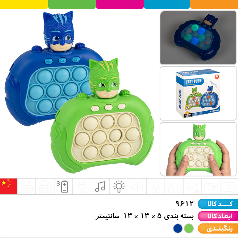 پاپیت گیم شب نقاب