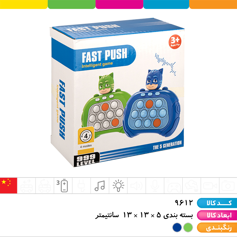 پاپیت گیم شب نقاب