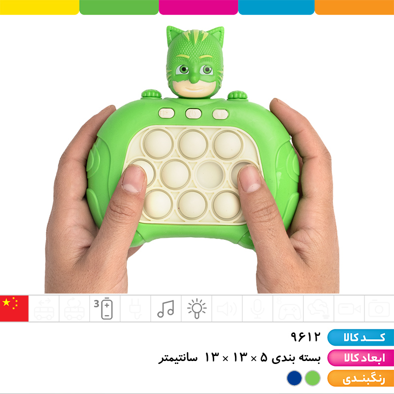 پاپیت گیم شب نقاب