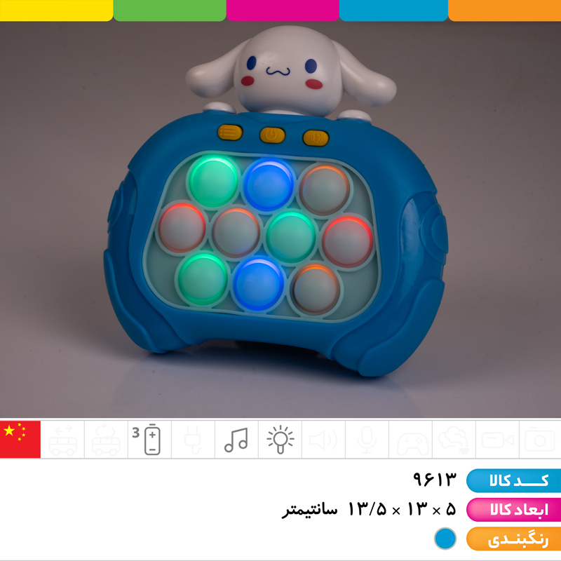 پاپیت گیم سینامورل