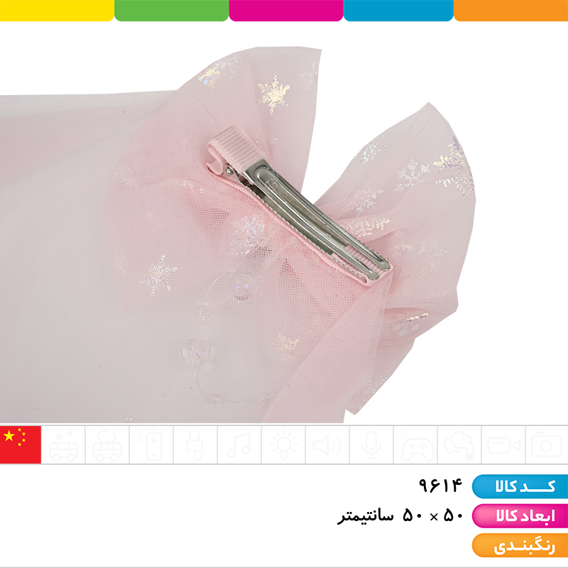 گیره موی پرنسس