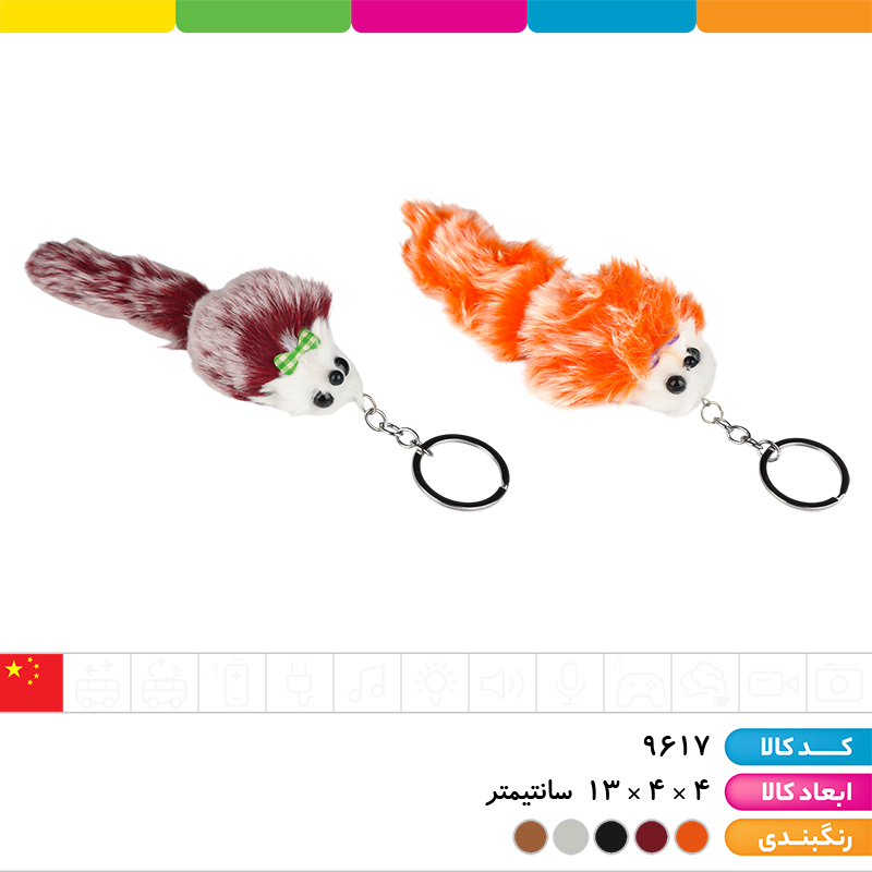 جاکلیدی سمور پشمالو