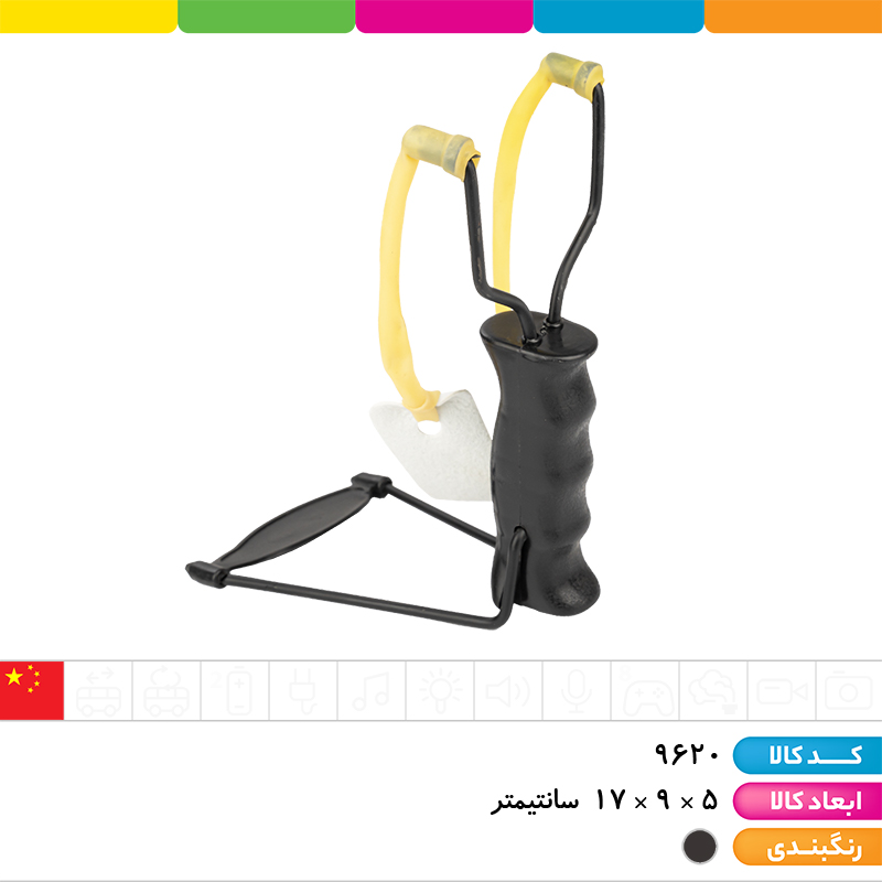 تیرکمان فلزی پایه دار