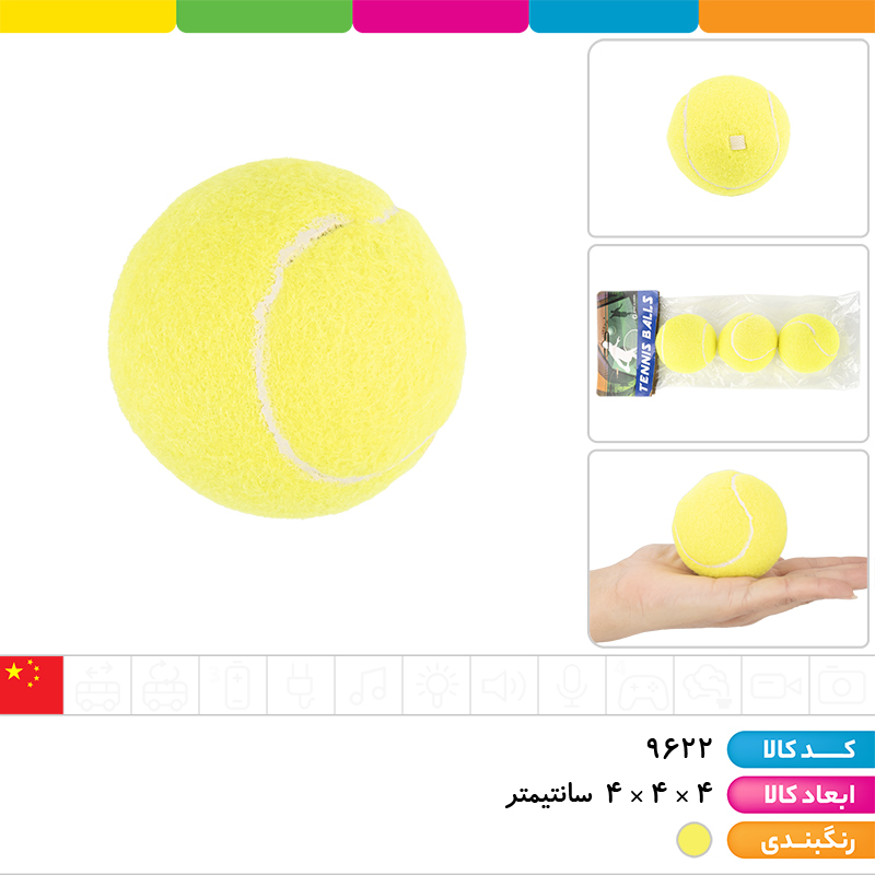 توپ تنیس 3 عددی