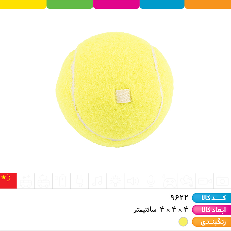 توپ تنیس 3 عددی