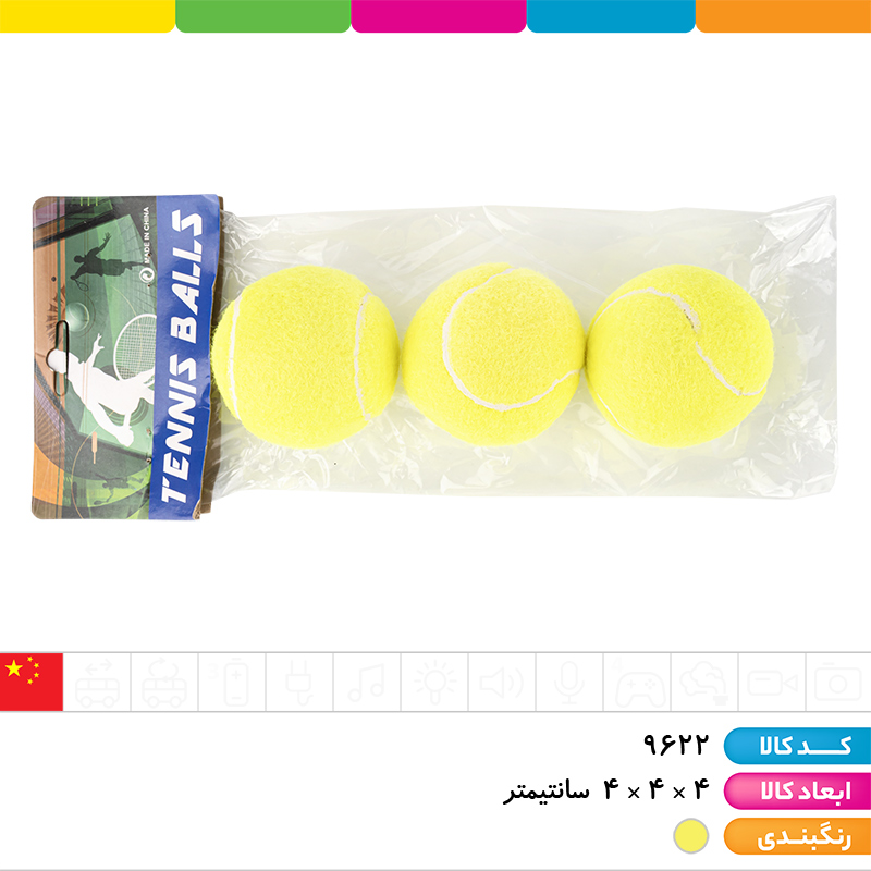 توپ تنیس 3 عددی