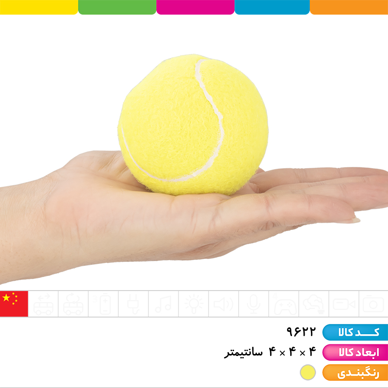 توپ تنیس 3 عددی
