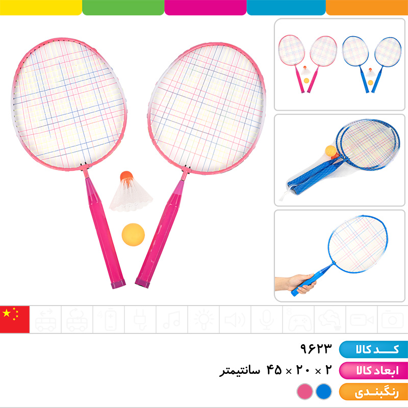 راکت 2 کاره بدمینتون و تنیس با توپ