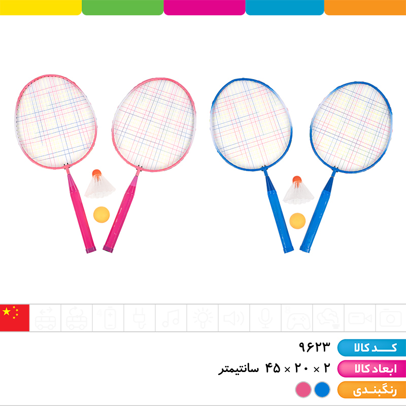 راکت 2 کاره بدمینتون و تنیس با توپ