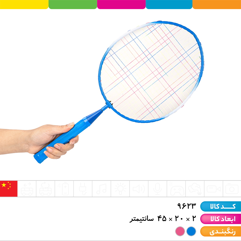 راکت 2 کاره بدمینتون و تنیس با توپ