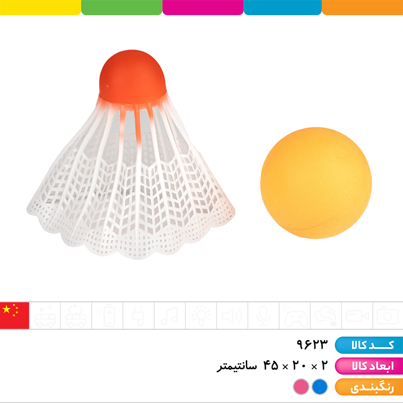 راکت 2 کاره بدمینتون و تنیس با توپ