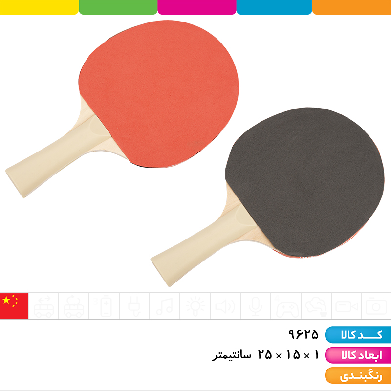 راکت پینگ پنگ با 3 توپ