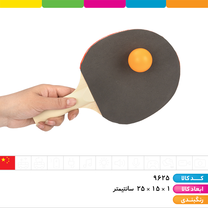 راکت پینگ پنگ با 3 توپ