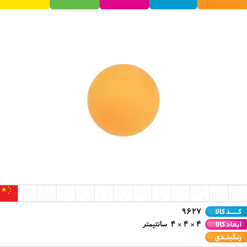 توپ پینگ پنگ روکارتی 6 عددی