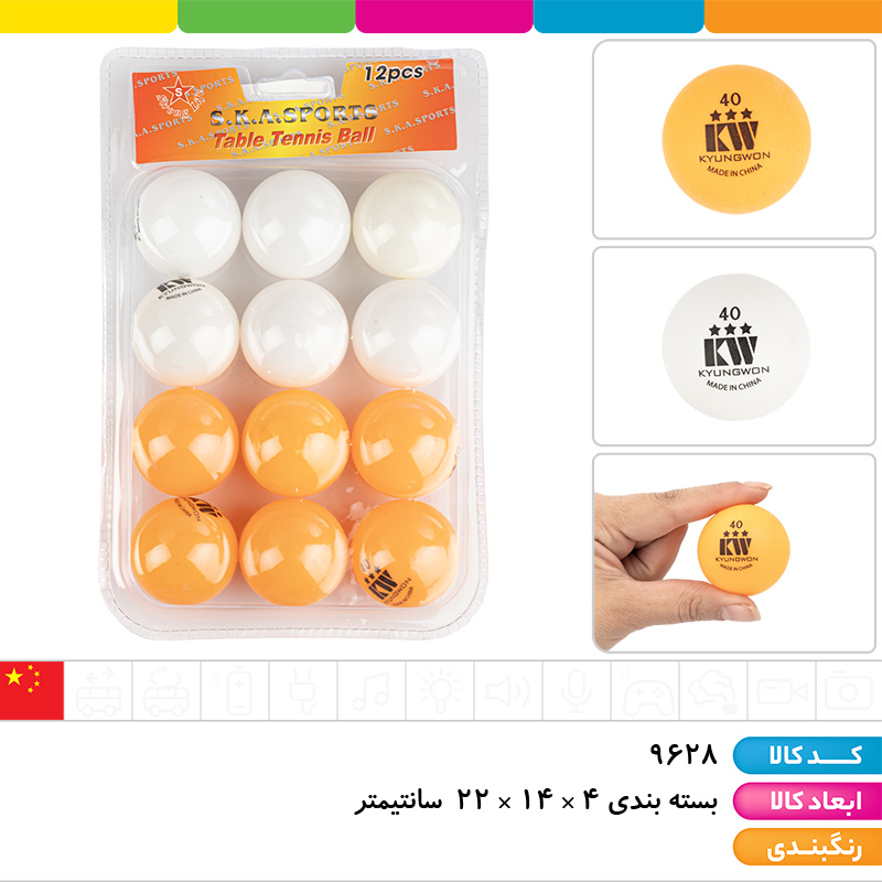 توپ پینگ پنگ 3 ستاره KW وکیومی 12 عددی