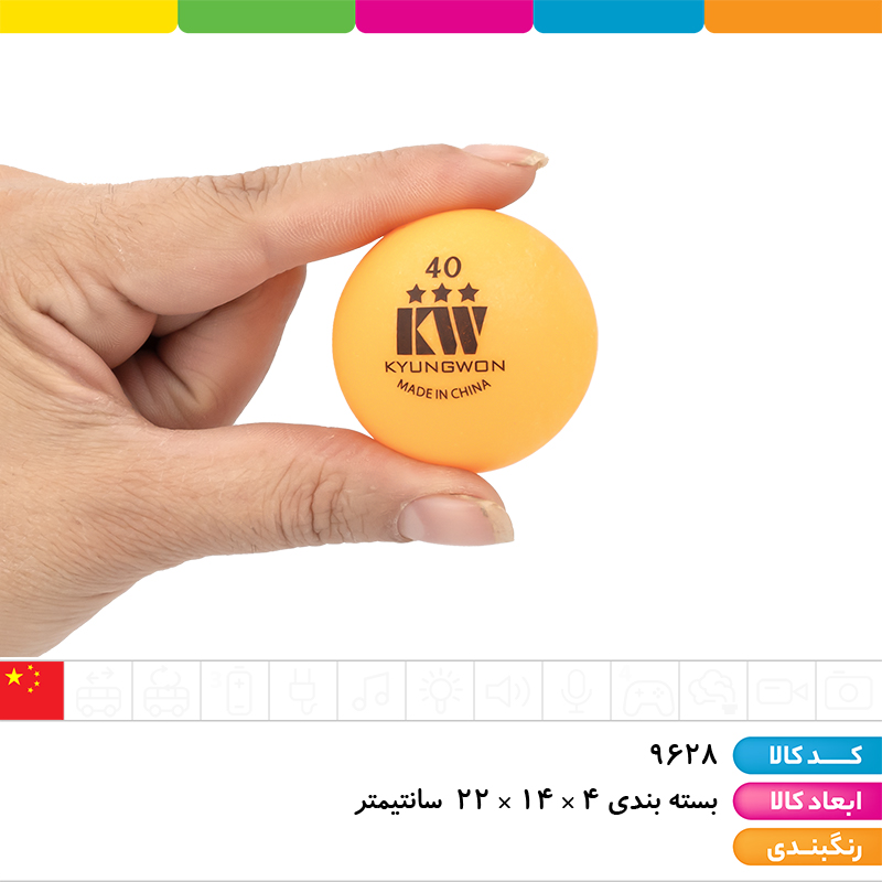 توپ پینگ پنگ 3 ستاره KW وکیومی 12 عددی