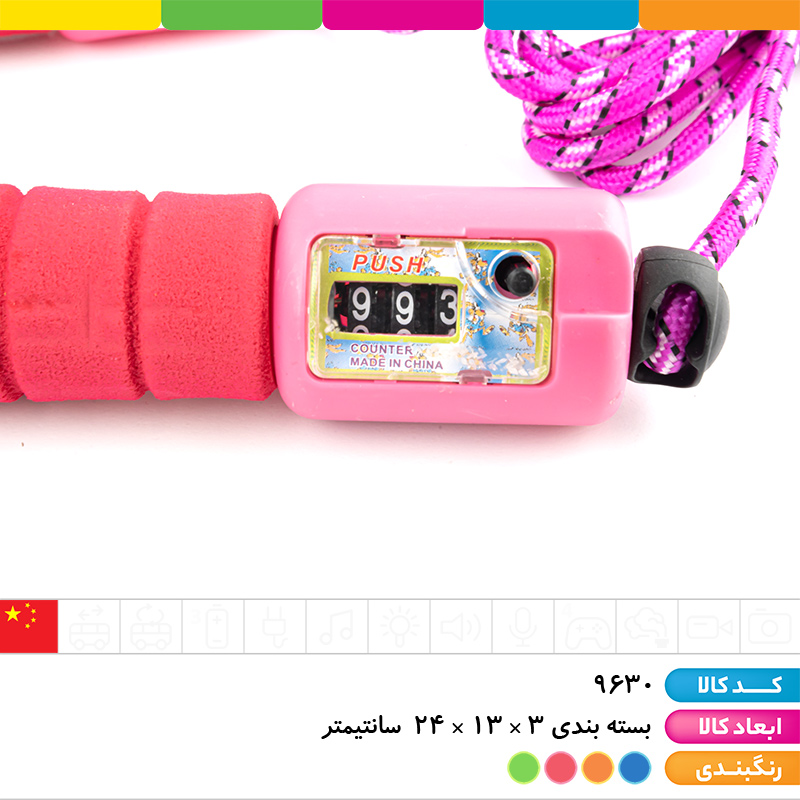 طناب شماره انداز وارداتی