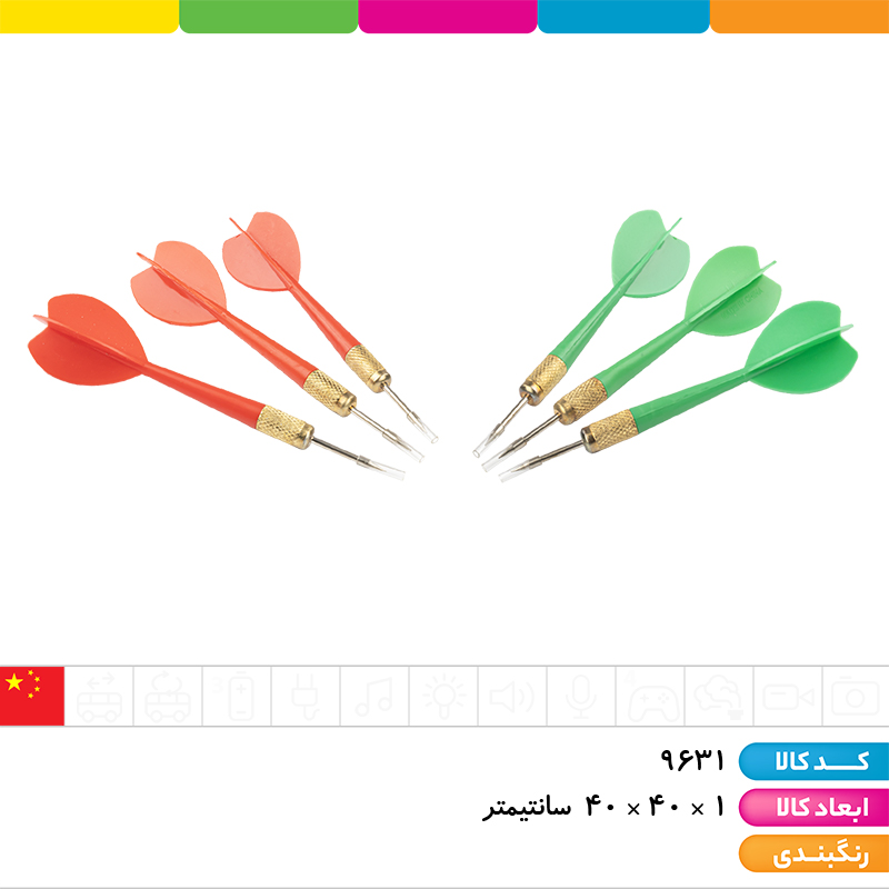 دارت سیم دار سایز 17